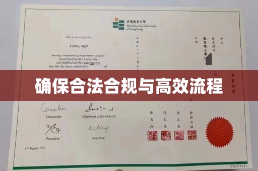 电白确保合法合规与高效流程