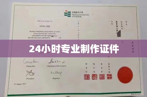 电白24小时专业制作证件
